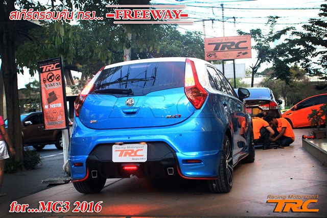 สเกิร์ตรอบคัน MG3 2016 ทรง FREEWAY งานพลาสติก ABS